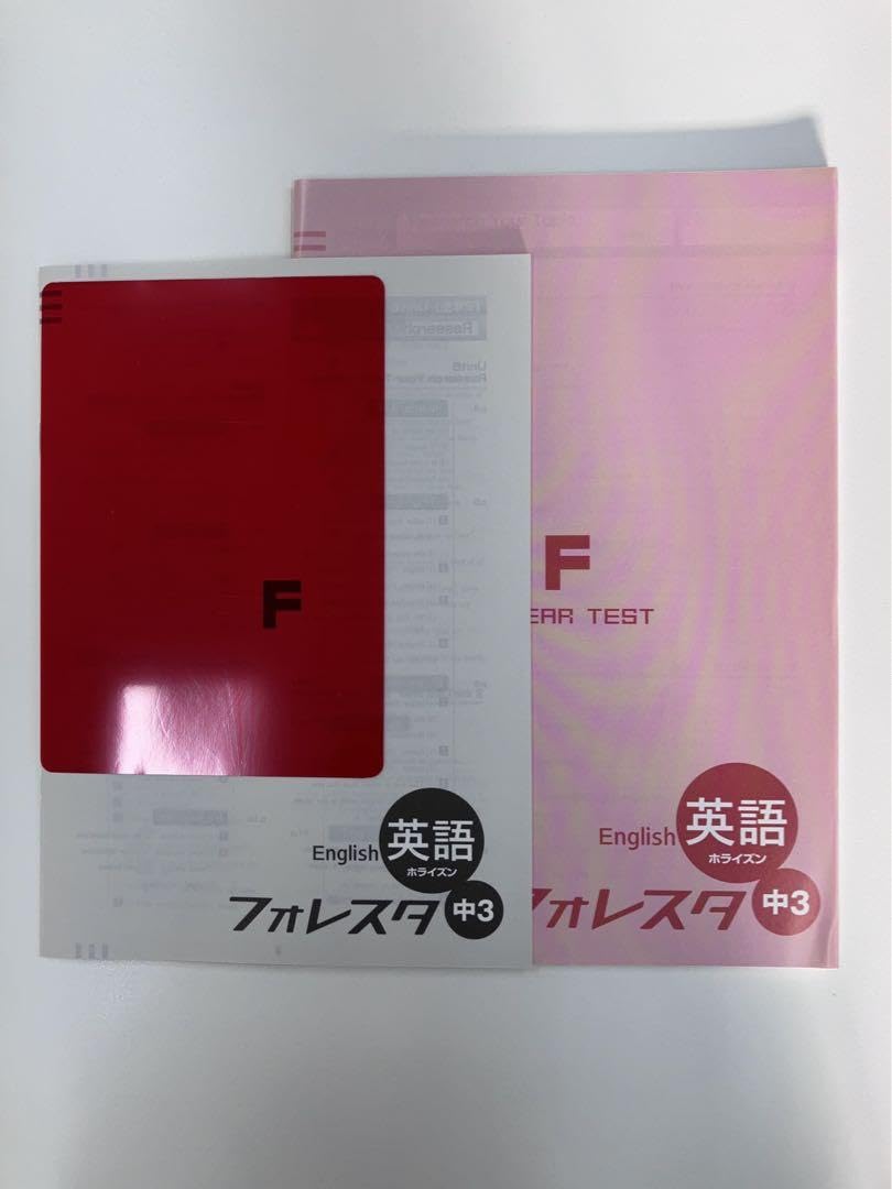 フォレスタ 中3 英語 6冊セット フォレスタ 中3 英語 6冊セット フォレスタ 中3 英語 6冊セット